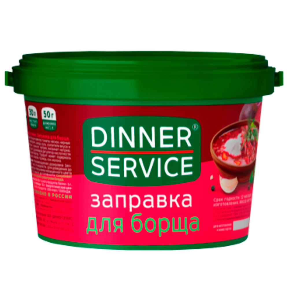 DINNER SERVICE Заправка для борща, 1,5 кг #1