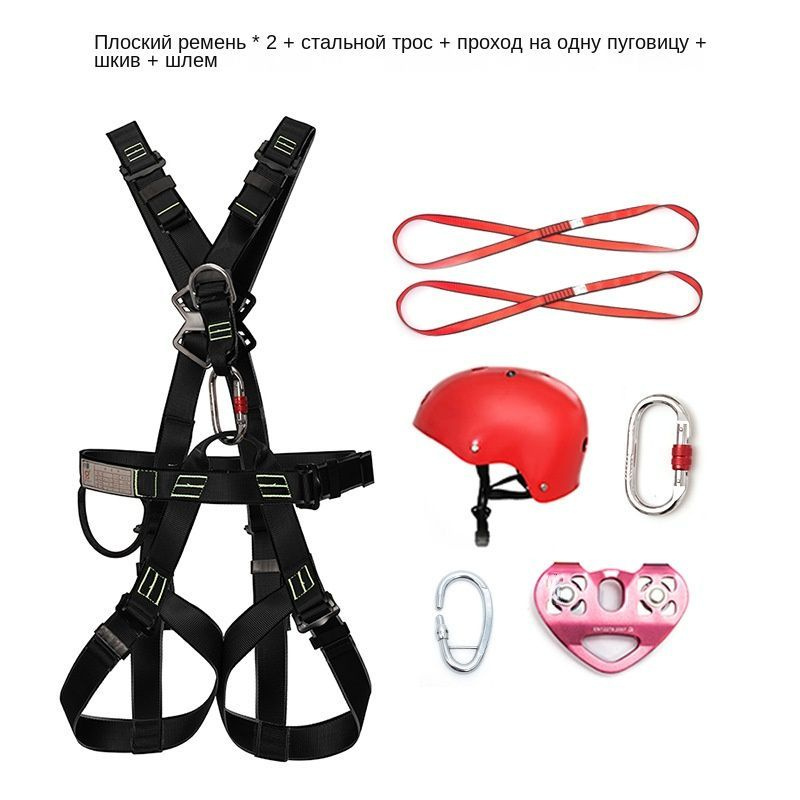 Страховочная система, удерживающая привязь, обвязка альпинистская ...