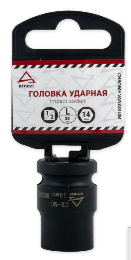 Головка ударная 1/2DR 6-гр. 14 мм Cr-Mo, на холдере ARNEZI R0300214 #1