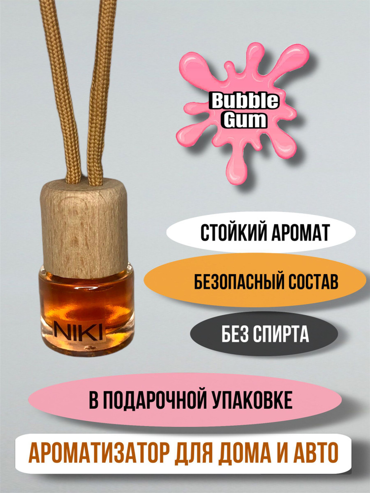 Нейтрализатор запахов для автомобиля, Bubble gum, 5 мл #1