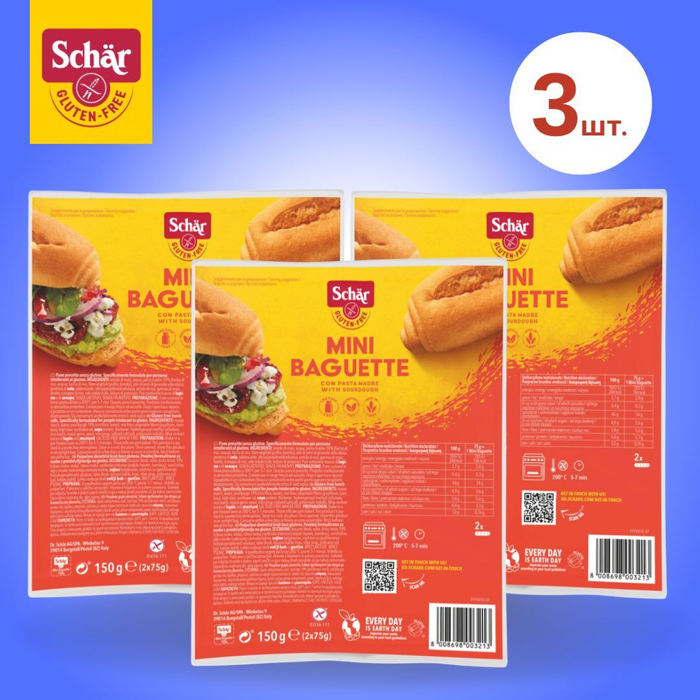 Мини багеты без глютена Mini Baguette, т.м. Dr.Schar, 150 г, 3 уп. по 2 шт.  #1