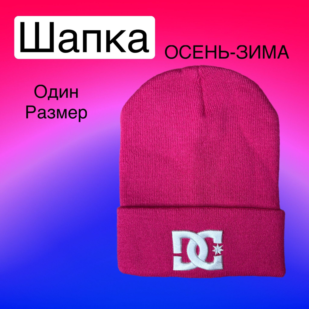 Шапка New Era #1