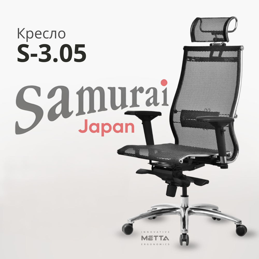 Компьютерное Кресло Samurai S-3.05 Черный #1