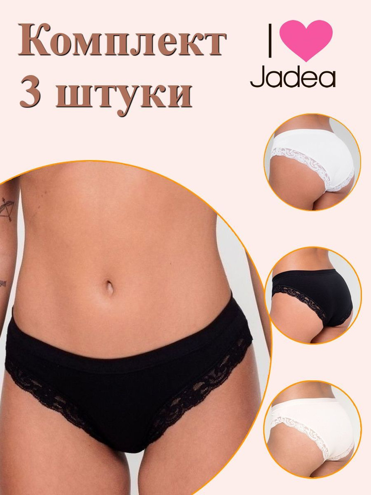 Трусы слипы Jadea, 3 шт #1