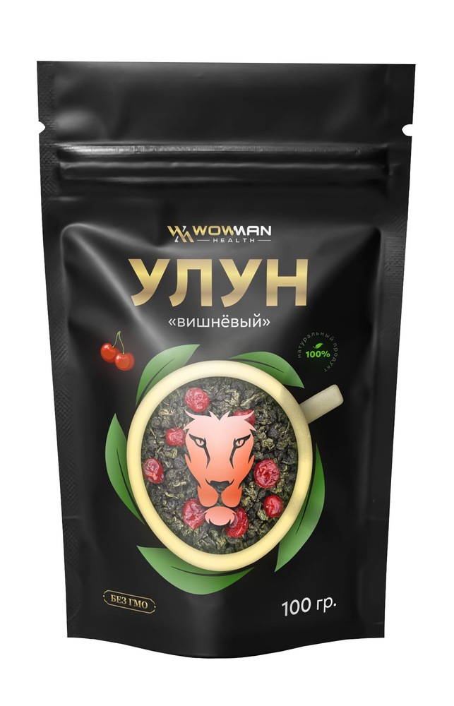 Чай Улун вишневый WowMan WMGF1025, 100 гр. #1