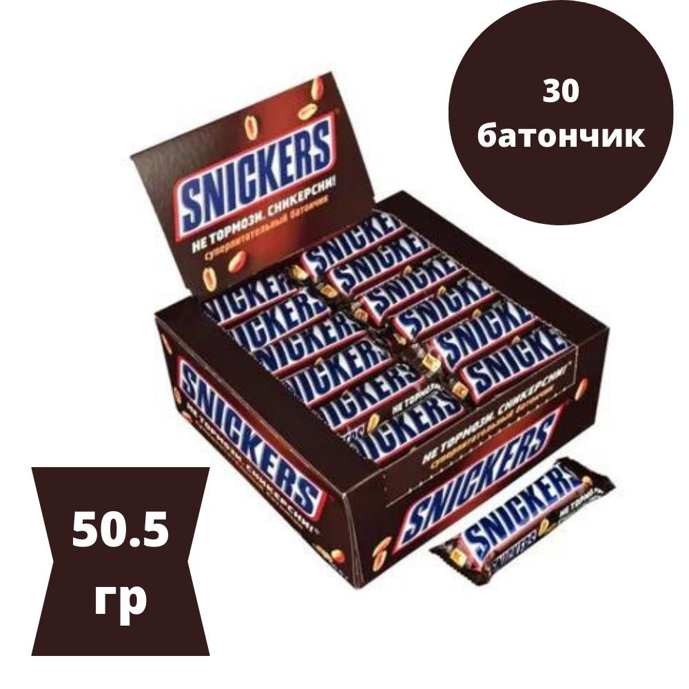 Шоколадный батончик СНИКЕРС / Snikers 20 шт по 50,5 гр #1