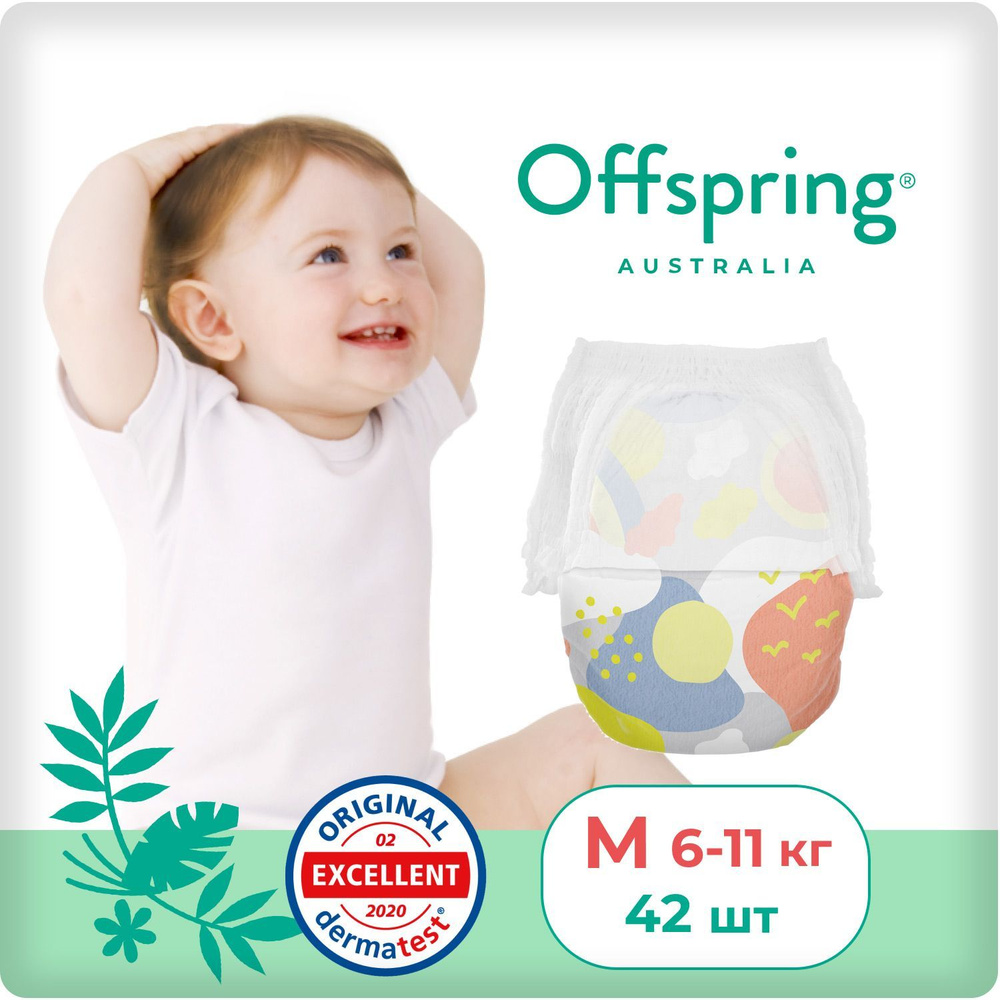 Offspring подгузники трусики детские для мальчиков и девочек, размер M 6-11 кг. 42 шт. расцветка Небо, #1