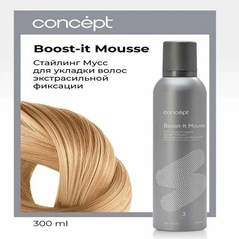 Concept Мусс для волос, 300 мл #1