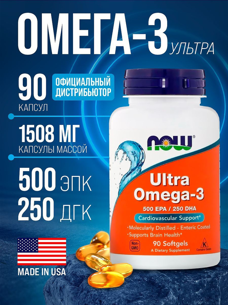 Ultra Omega 3 NOW 500 EPA 250 DHA ультра омега 3 Ноу 500 ЕПК 250ДГК 90 капсул (1508мг)  #1