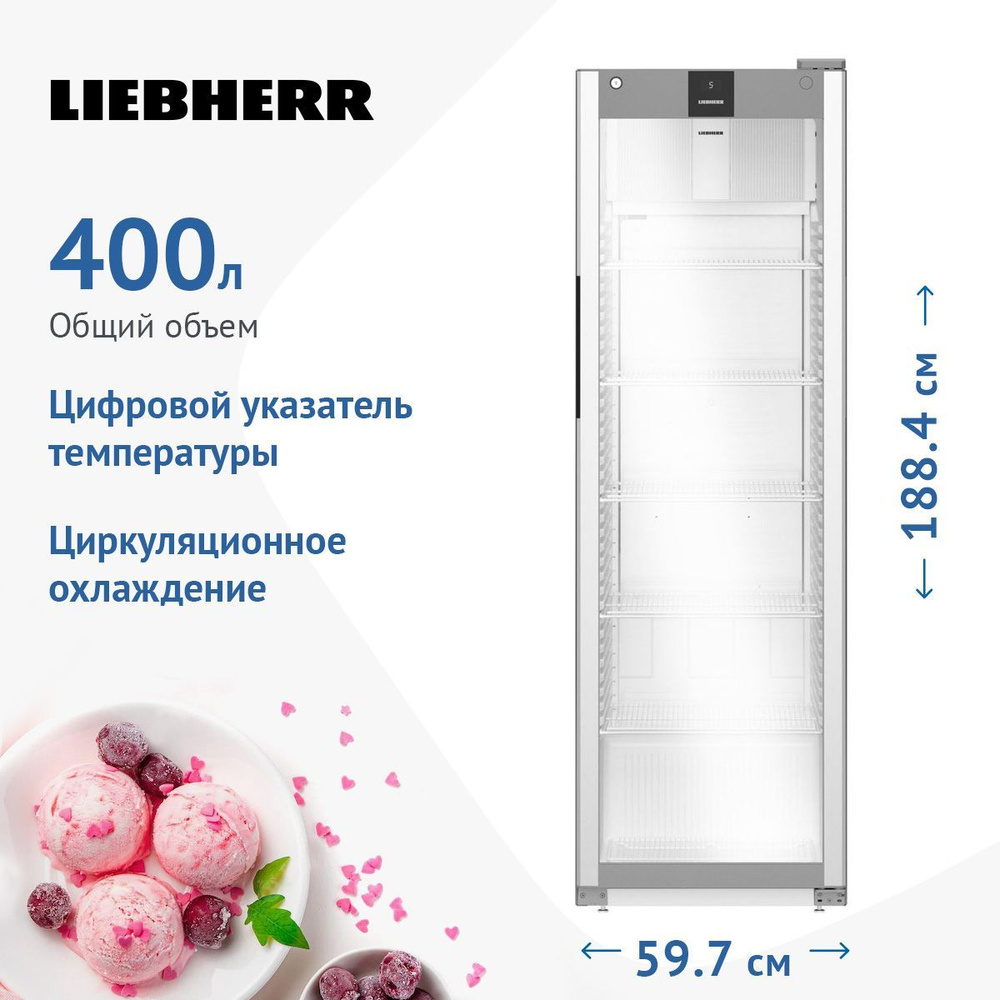 Liebherr Холодильная витрина MRFvd 4011-20 001 серый, серый #1