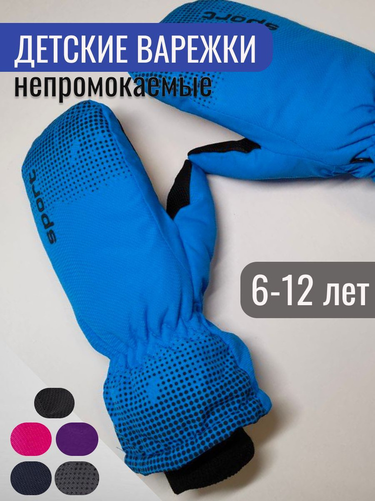 AgaiShop Варежки #1