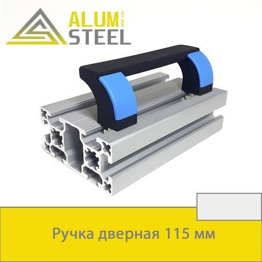 Ручка дверная, пластиковая, 115 мм. + винт м6х18 / т-гайка м6 / Alumsteel  #1