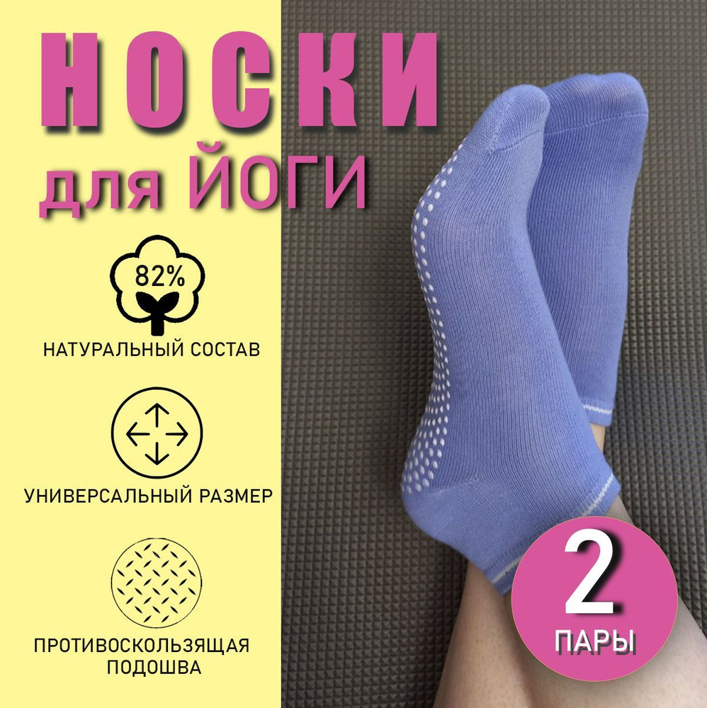 Носки IRISHKA HOME, 2 пары #1