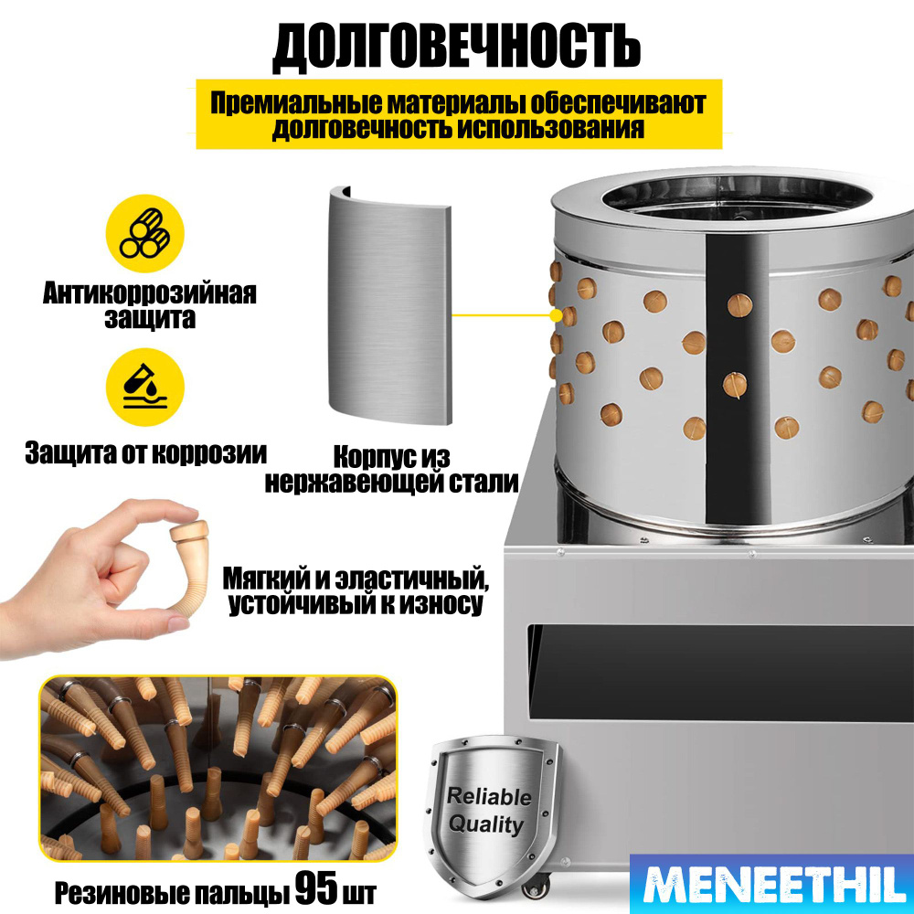 Перосъемная машина - купить с доставкой по выгодным ценам в интернет ...