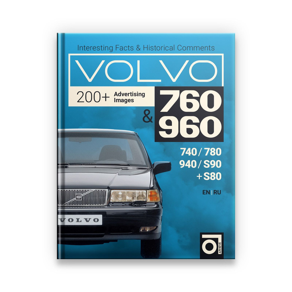 Книга Volvo 760 & 960, S80 (Вольво 760). #1
