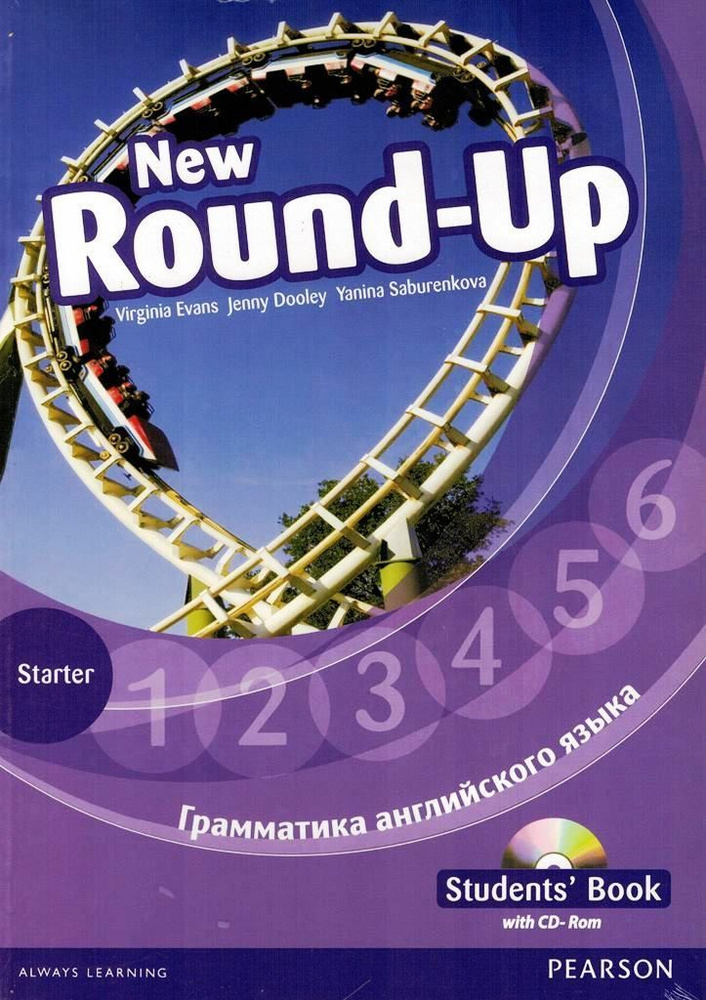 New Round Up Starter Student's Book with CD-Rom Грамматика русская версия | Evans V.  #1