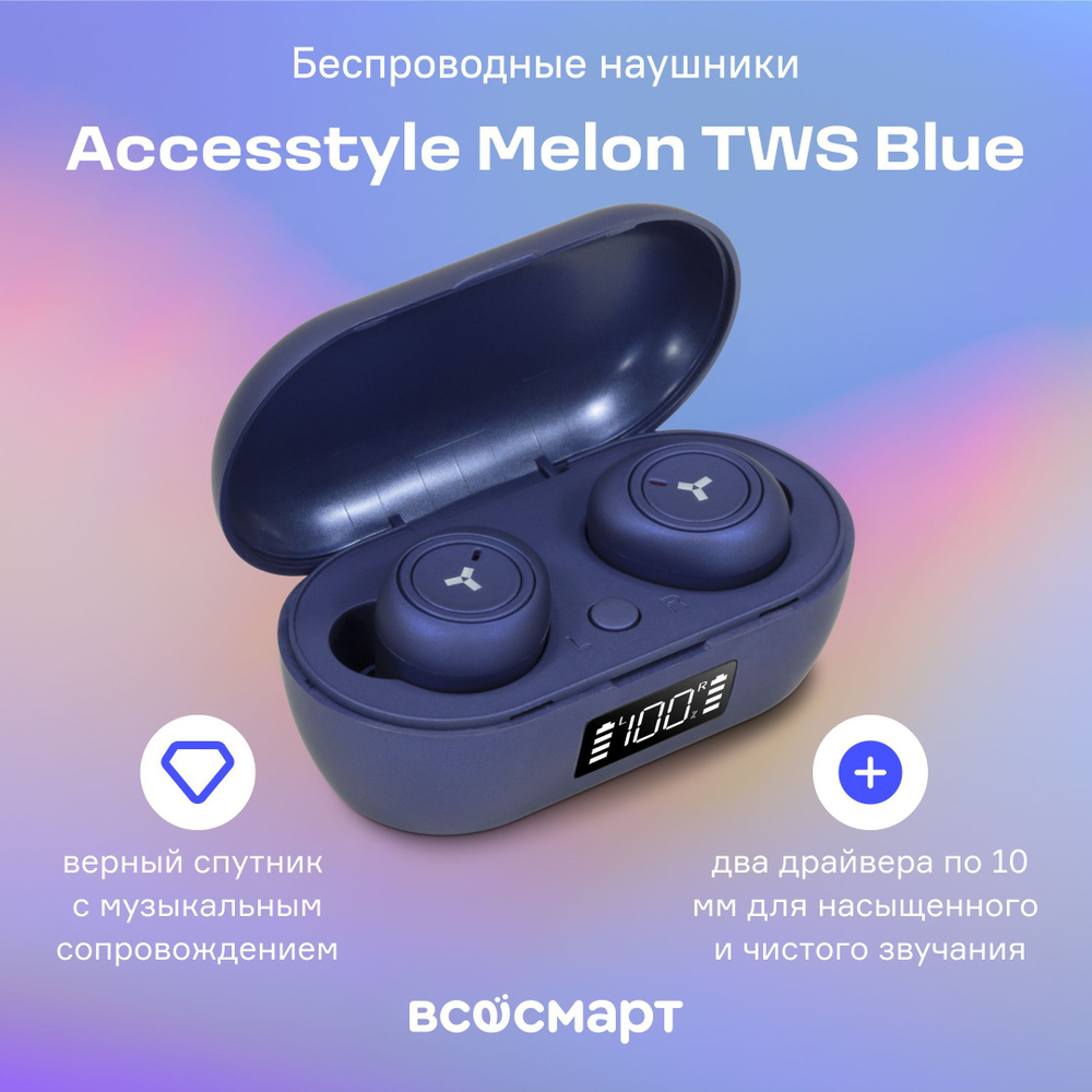 Беспроводные наушники Accesstyle Melon TWS Blue, с микрофоном для смартфона, TWS наушники, Bluetooth #1