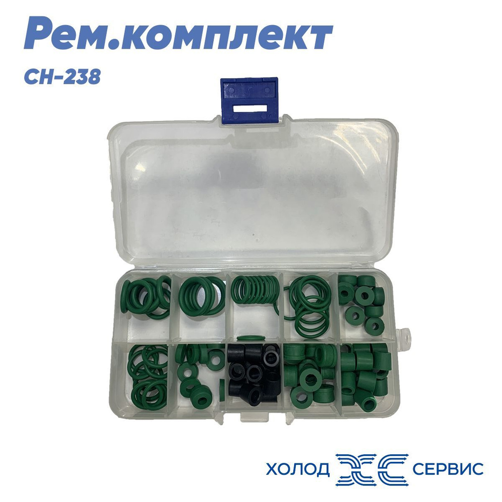 Ремкомплект CH-238 (прокладки и уплотнители для шлангов и муфт) FavorCool  #1