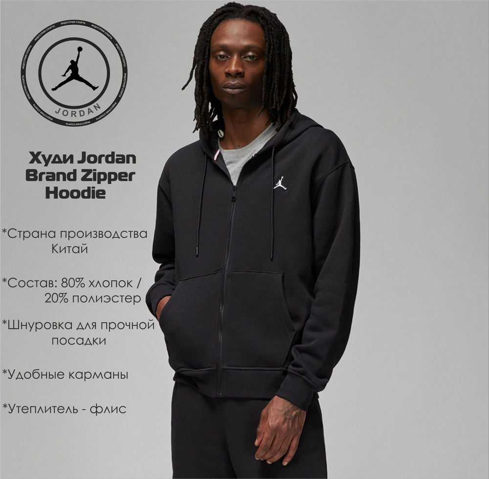 Худи Jordan #1