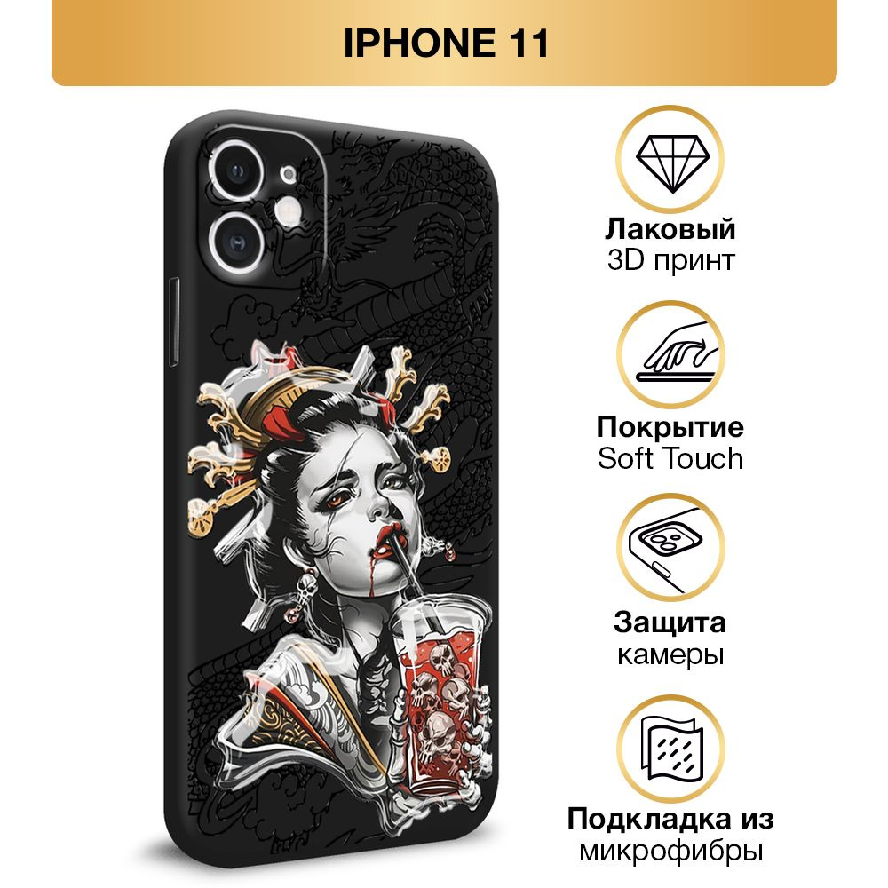 Чехол Soft Touch на Apple iPhone 11 / Айфон 11 "Боевая гейша", черный #1