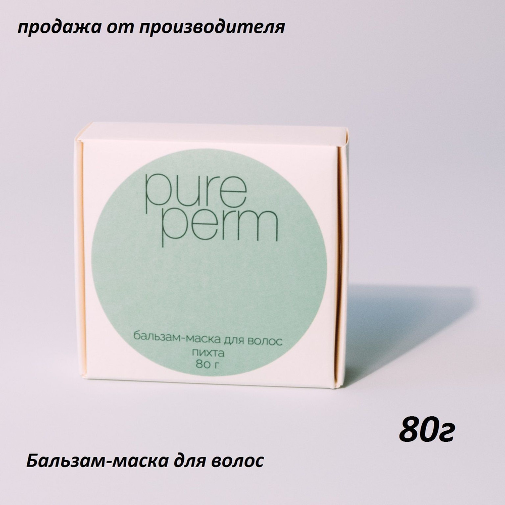 Бальзам маска для волос Pure Perm Пихтовый 80г #1