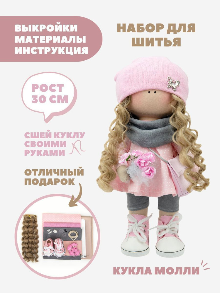 Мастерская кукол и игрушек tdksovremennik.ru: Кукла мальчик бесплатная выкройка и Мастер класс