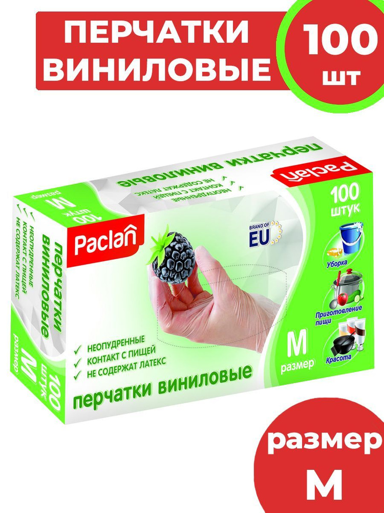 Paclan Перчатки виниловые хозяйственные 100шт М #1