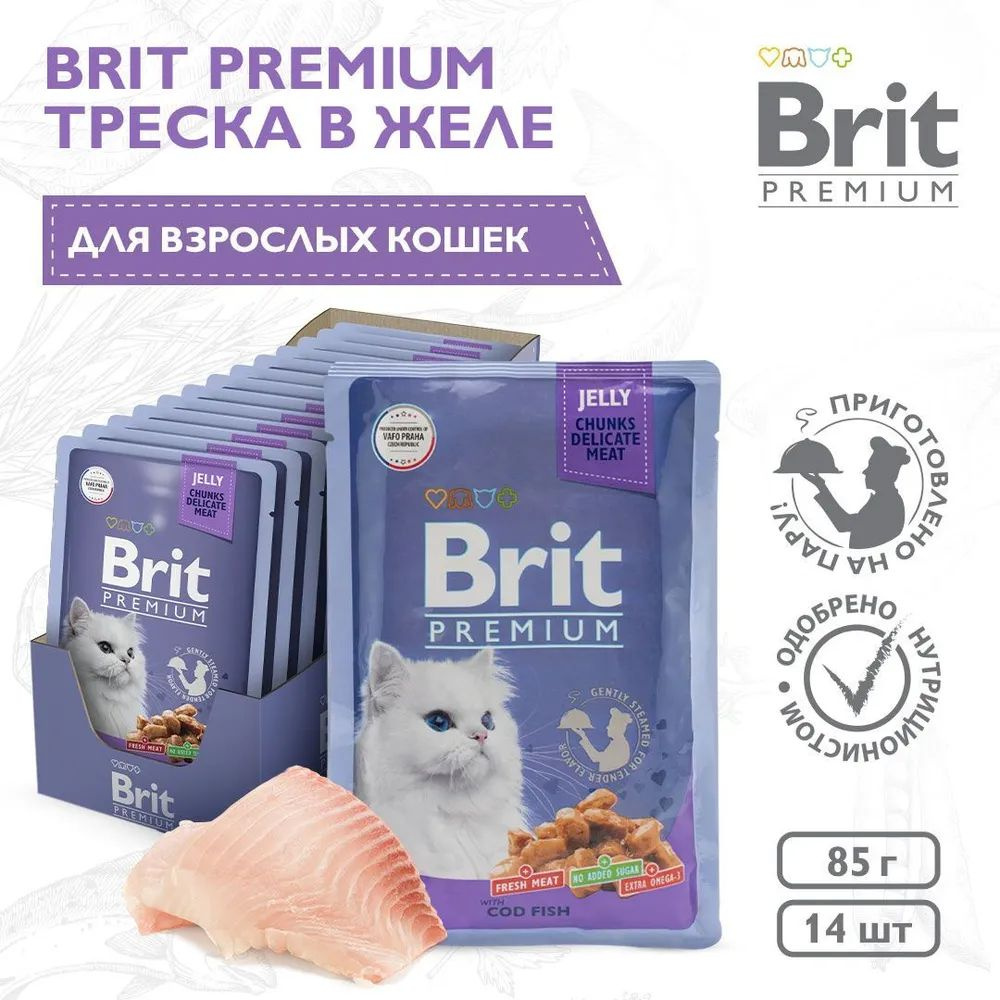 BRIT PREMIUM Паучи для взрослых кошек Треска в желе, 14 шт.*85г #1