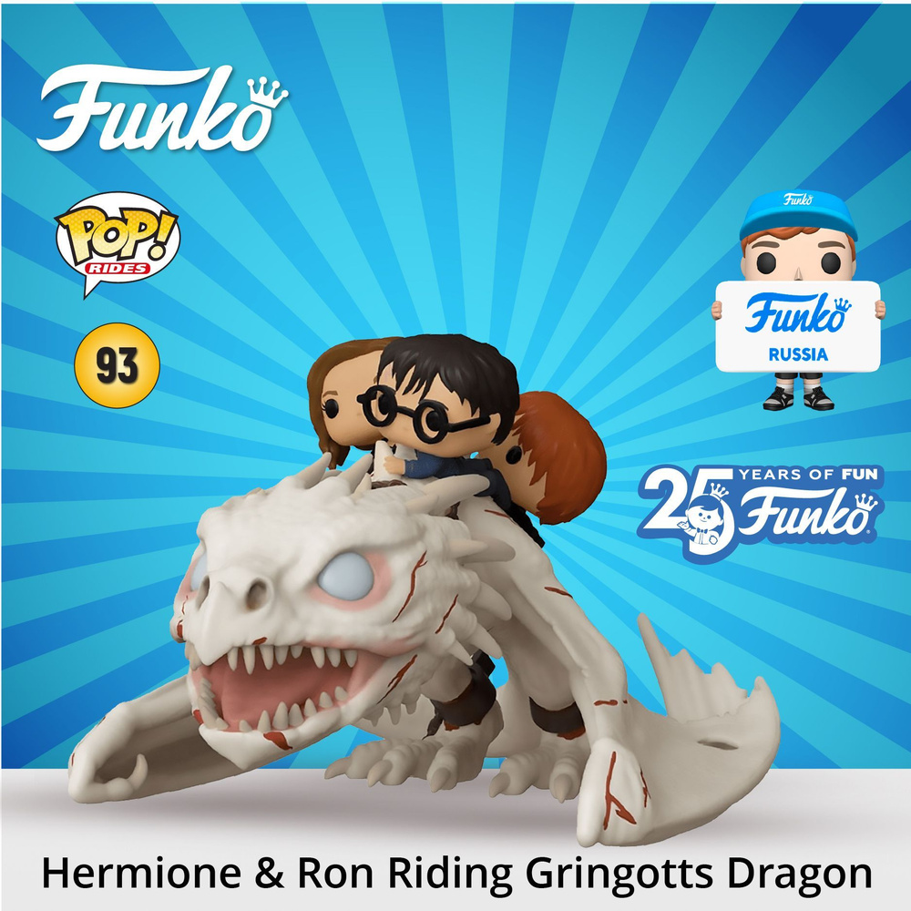 Фигурка Funko POP! Rides Dragon w/Harry, Ron, & Hermione 50815 #1