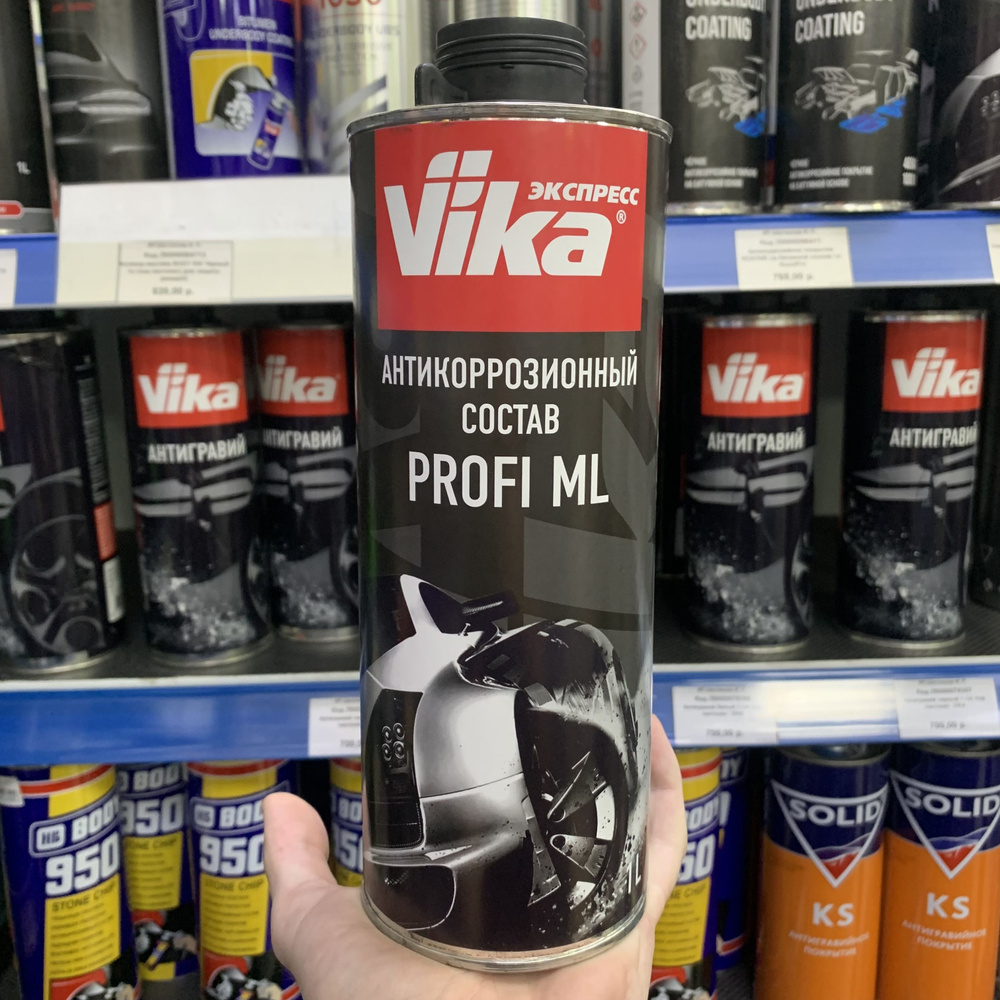 Состав антикоррозионный для скрытых полостей PROFI ML 1л VIKA.  #1