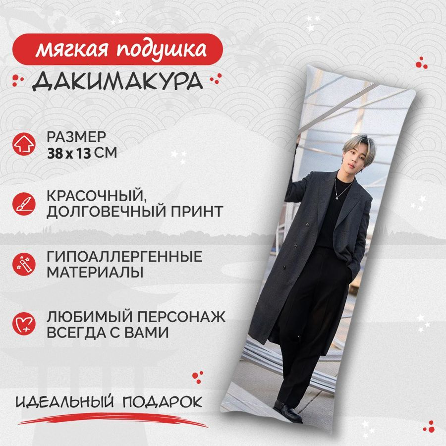 Подушка Дакимакура BTS - Тэхен и Юнги 38 см. арт. B0240 #1