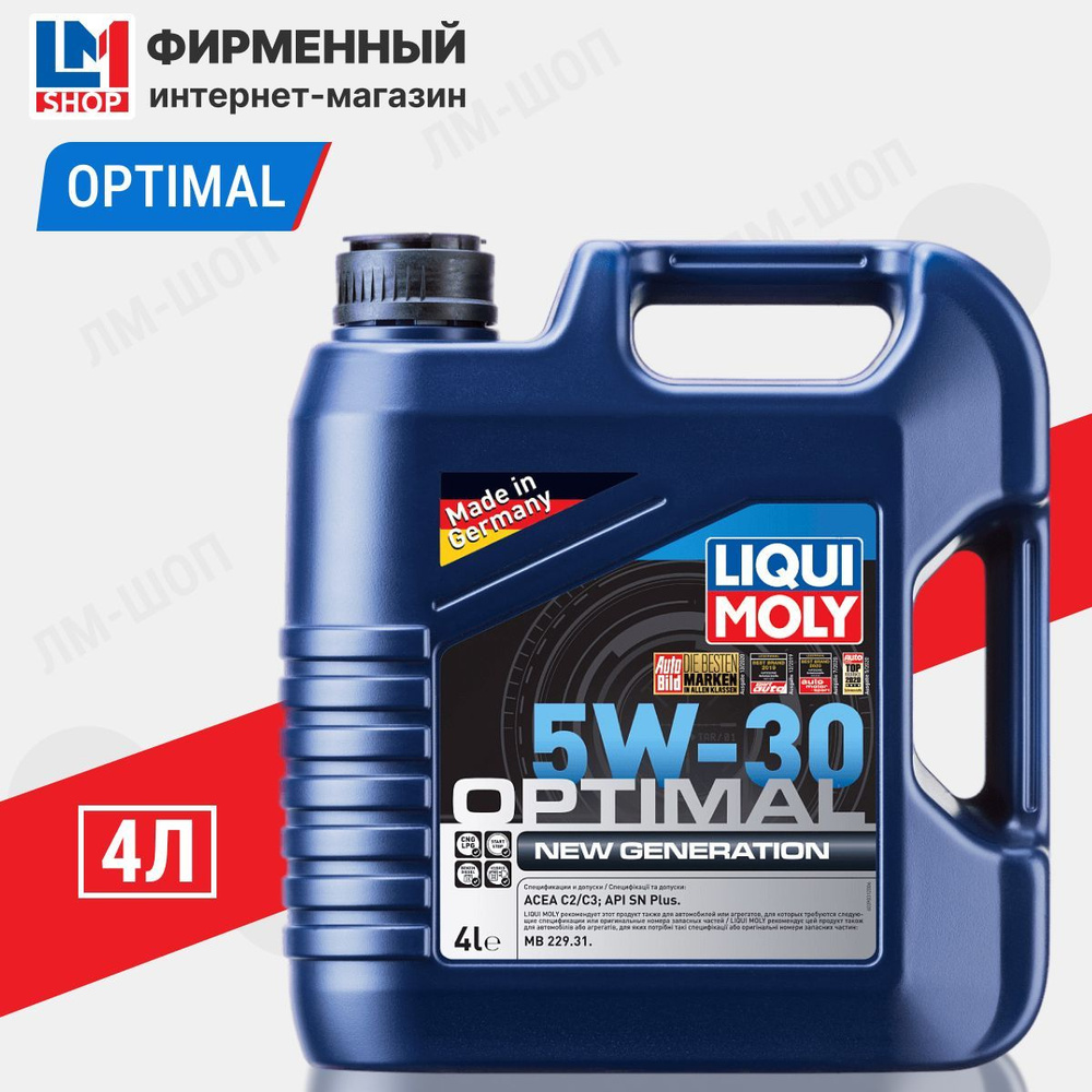 Liqui Moly 5W-30 Масло моторное, НС-синтетическое, 4 л