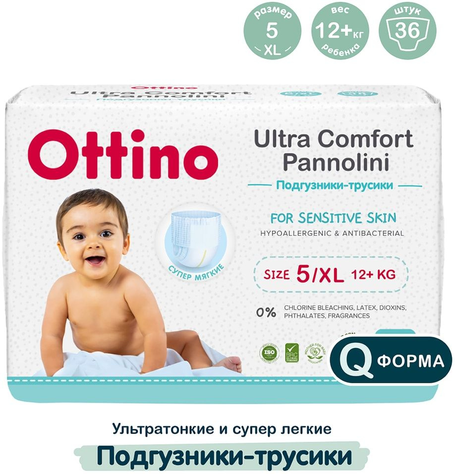 Подгузники-трусики Ottino XL 12+кг 36шт х3шт #1