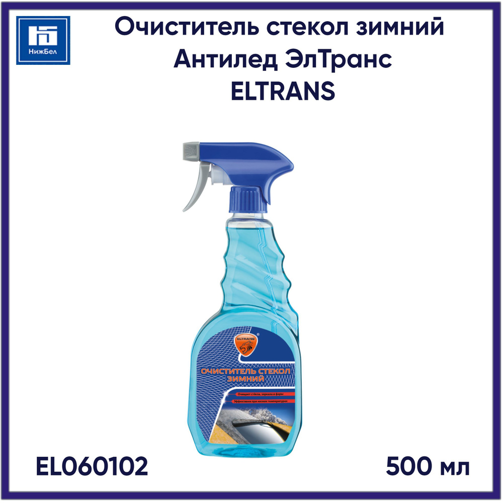Очиститель стекол зимний Антилед ЭлТранс тригер-спрей 500мл ELTRANS EL060102  #1