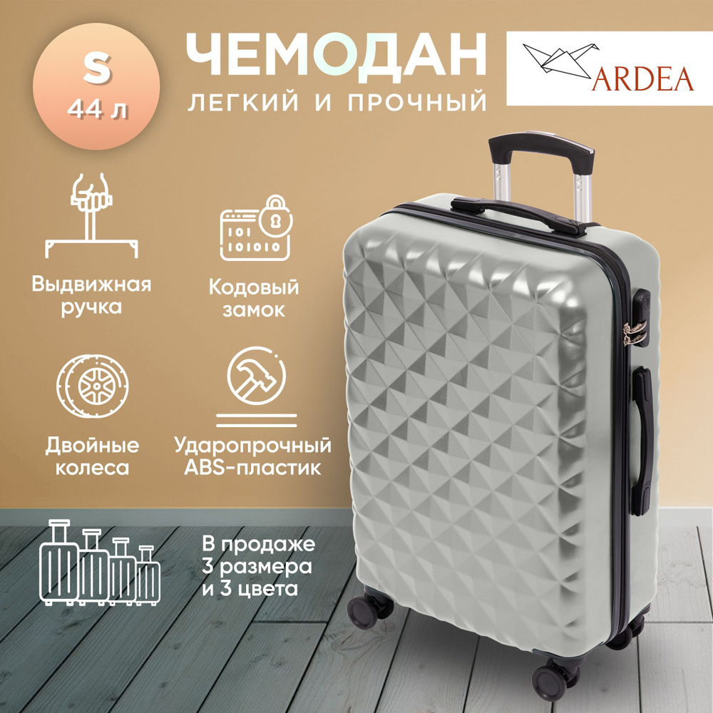 ARDEA Чемодан Полипропилен 55 см 45 л #1