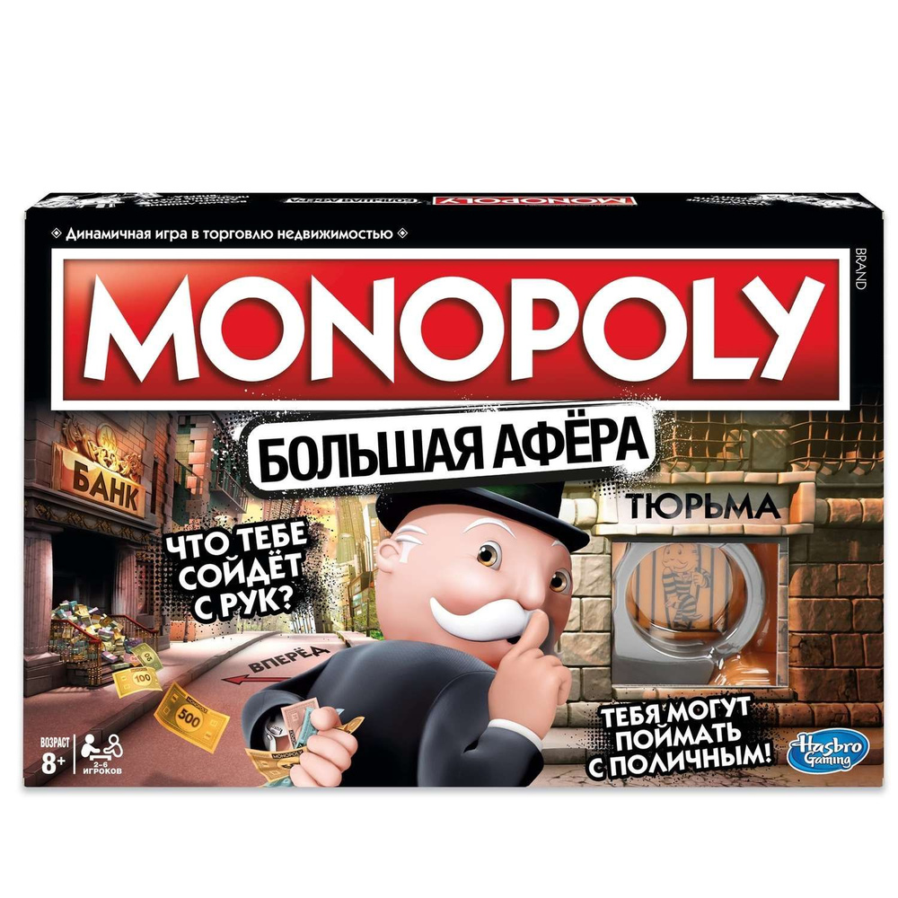 Игра настольная Monopoly Большая афера E1871121 #1