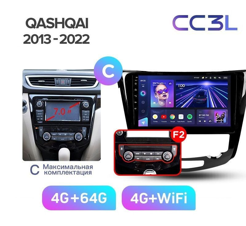 Магнитола TEYES NISSAN QASHQAI J11 (КОМПЛЕКТАЦИЯ C) 2013-2022 г. CC3L 4/64ГБ Android 10, 8-ядерный процессор, #1