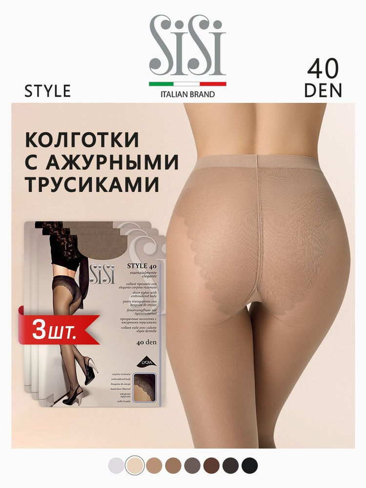 Колготки Sisi Style, 40 ден, 3 шт #1