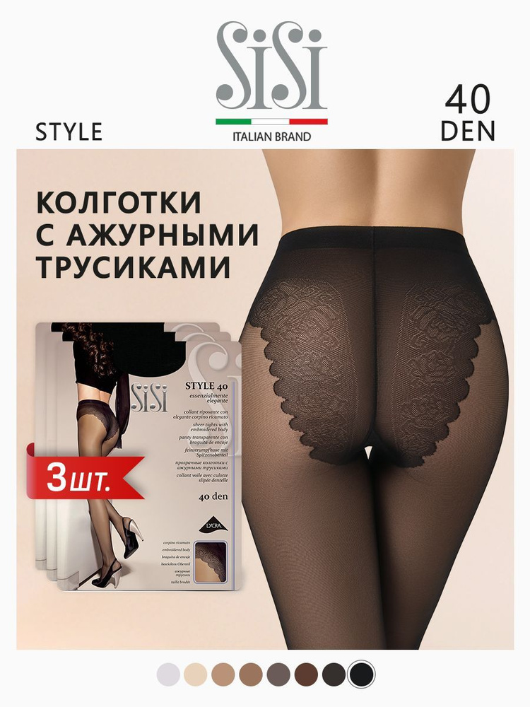 Колготки Sisi Style, 40 ден, 3 шт #1