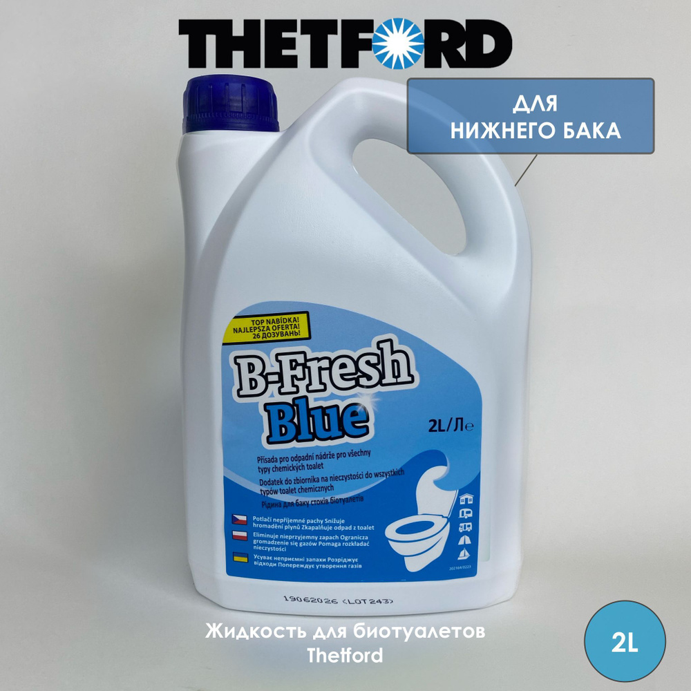 Жидкость для биотуалета Thetford B-Fresh Blue #1