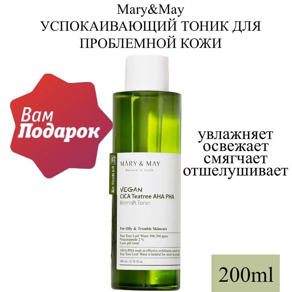 Mary&May Успокаивающий тоник для проблемной кожи Vegan CICA Tea Tree AHA PHA Toner, Южная Корея,200 мл #1