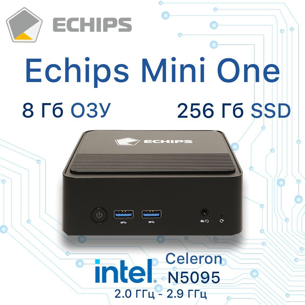 Echips max. Echips. echips отзывы. echips next.