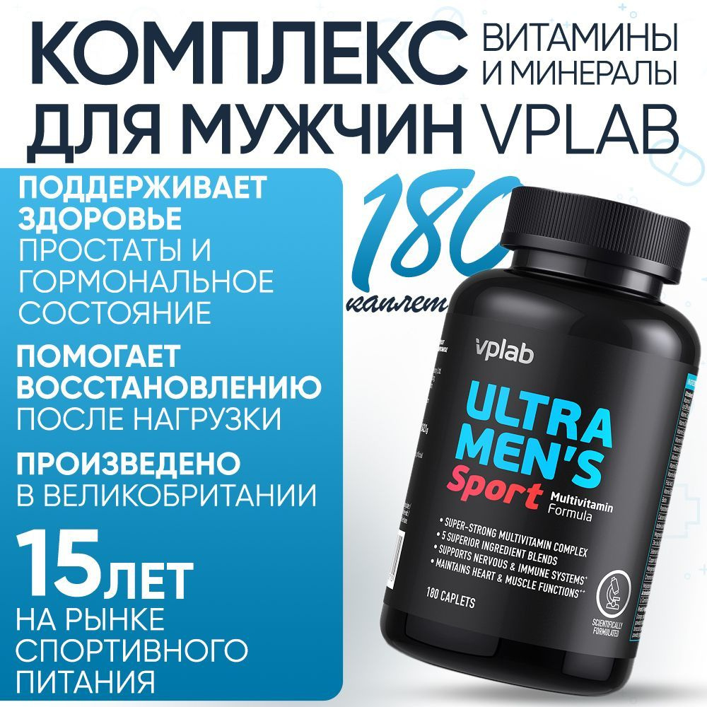 VPLAB Ultra Men's Sport Multivitamin formula, Мультивитамины для мужчин, Витамины + Минералы + Аминокислотный #1