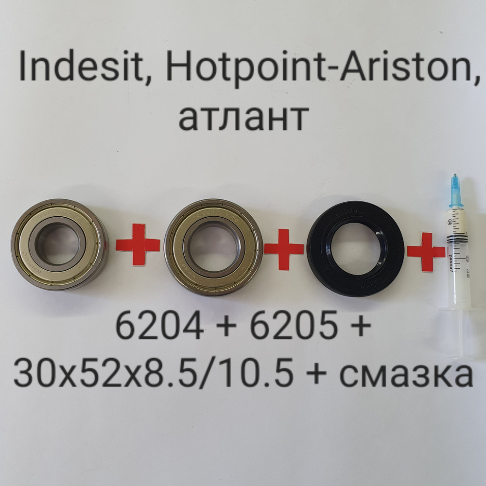 Подшипники бака Indesit, Hotpoint Ariston 6204, 6205 сальник 30x52x8,5/10.5 + смазка  #1