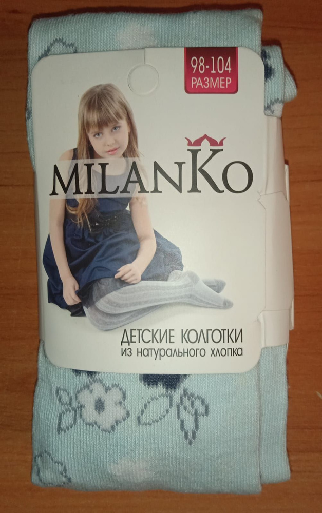 Колготки MILANKO, 1 шт #1