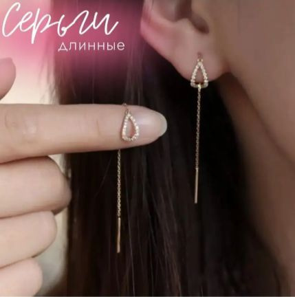 In Love Серьги #1