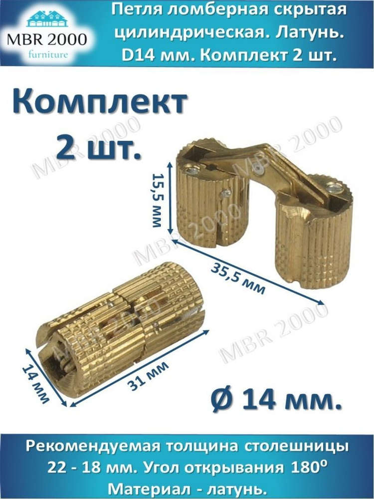 Петля ломберная скрытая цилиндрическая для стола трансформер D14 2 шт.  #1