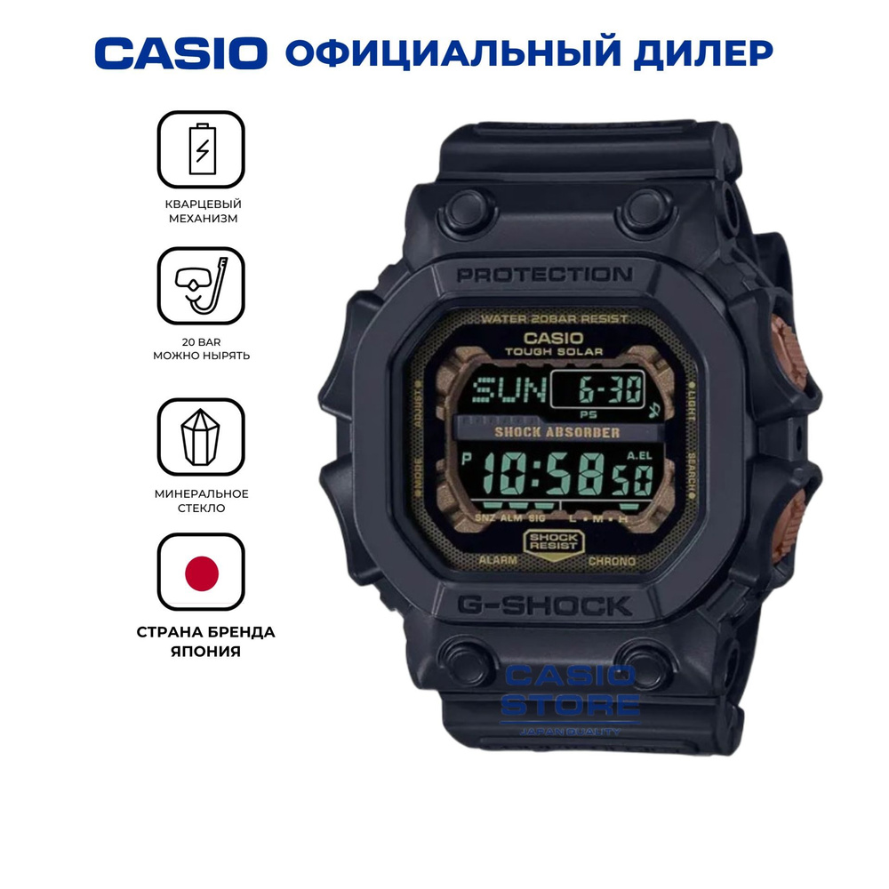 Противоударные японские мужские часы Casio G-Shock GX-56RC-1 водонепроницаемые с гарантией  #1