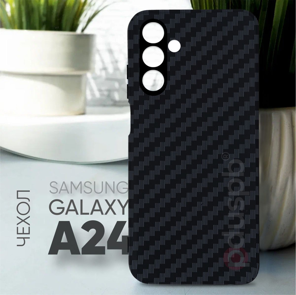 Черный чехол №07 для Samsung Galaxy A24 / противоударный бампер клип-кейс Carbon (карбон) с защитой камеры #1