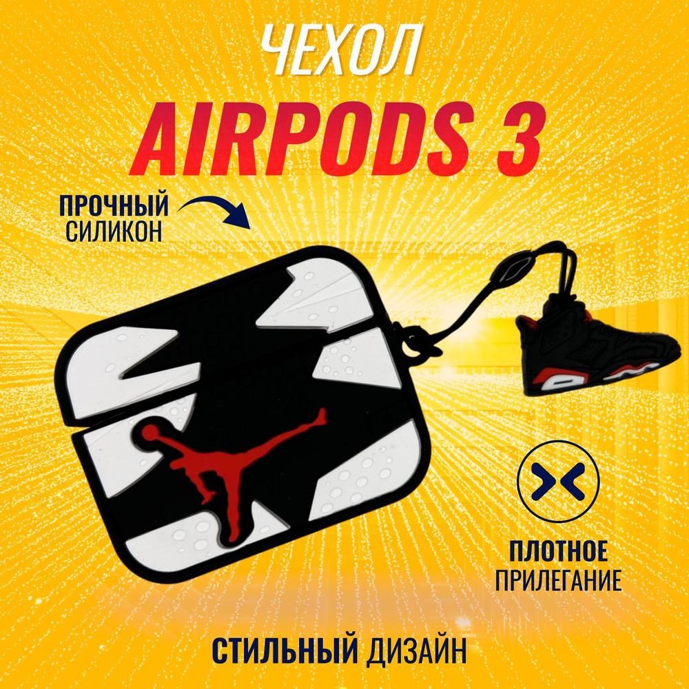 Чехол для AirPods 3 (NBA) #1